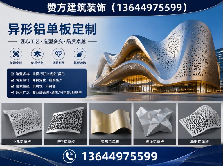 沈北新区金属幕墙施工展示图